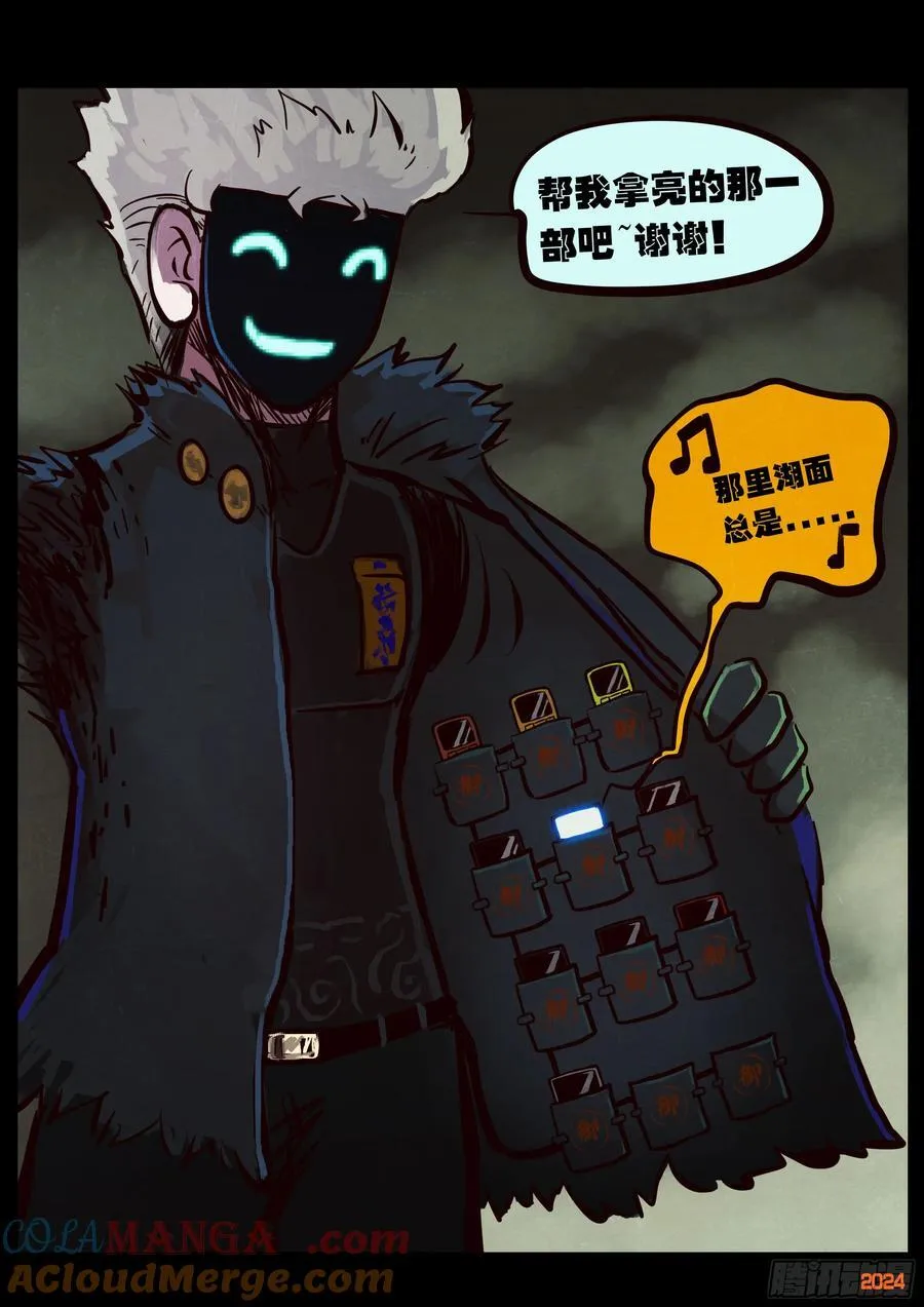 地球尽头在线观看漫画漫画,386集1图