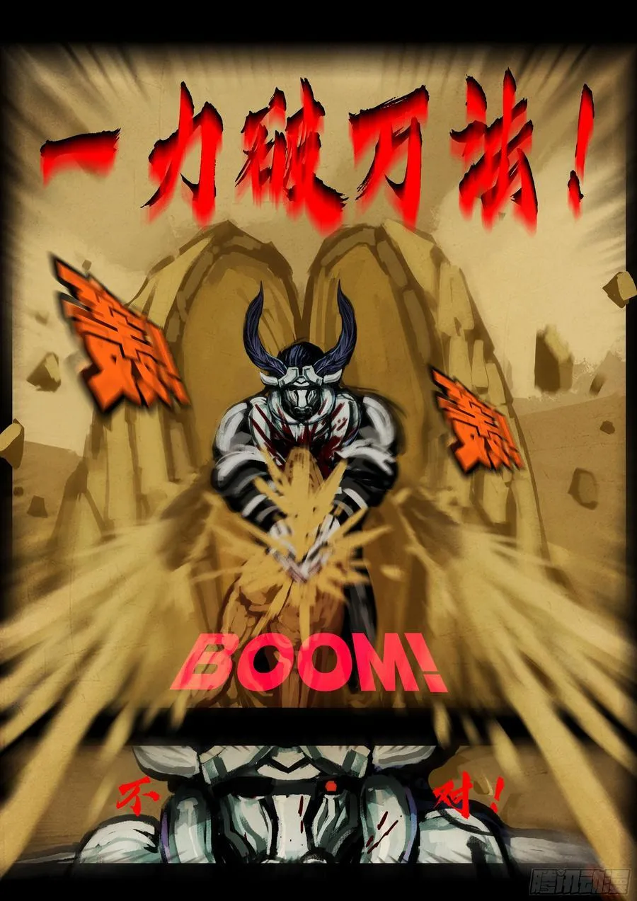 地球尽头国语漫画,380集2图