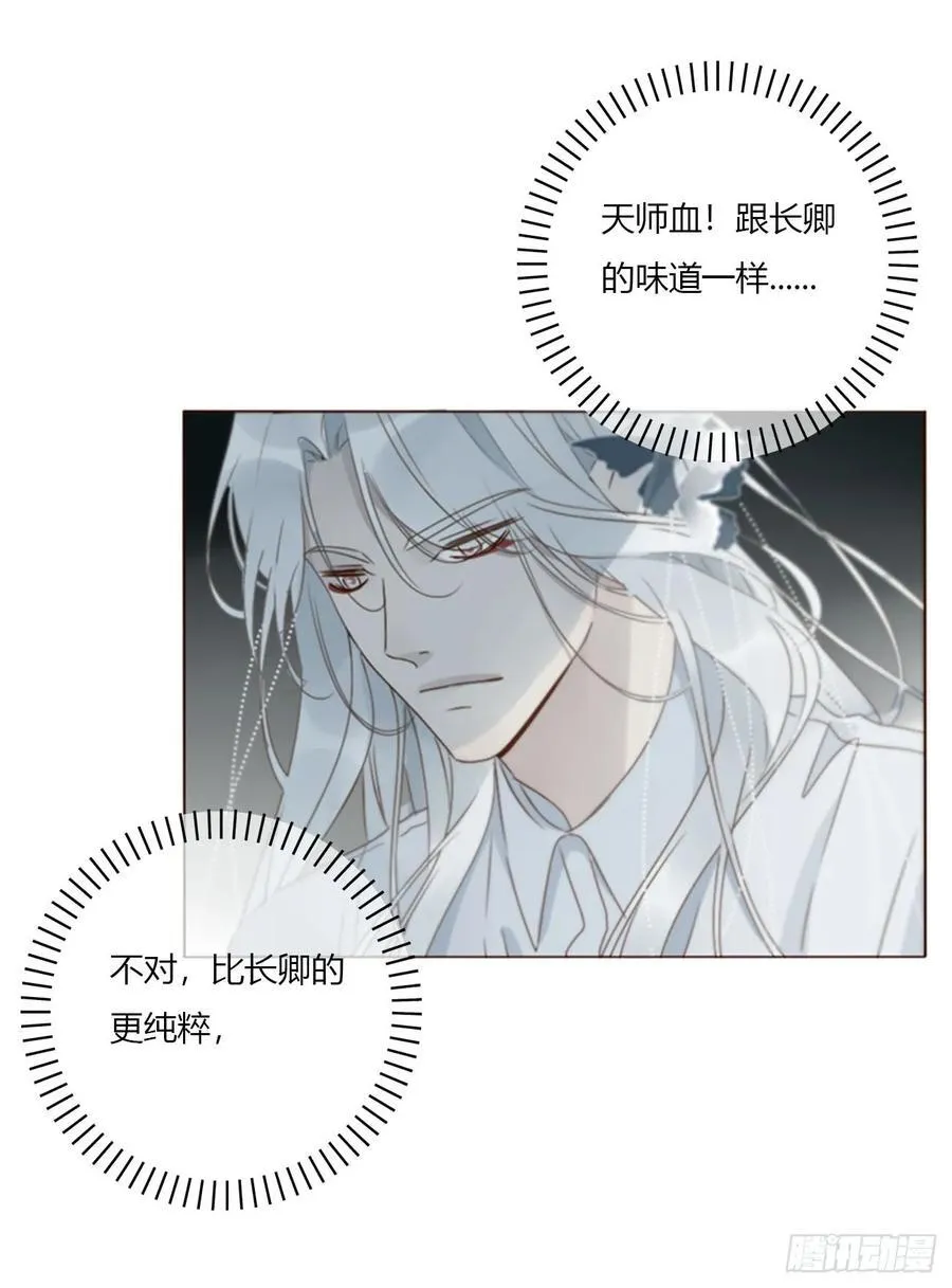 拥然入怀小说全文阅读漫画,一七六章 千岩身上的秘密42图