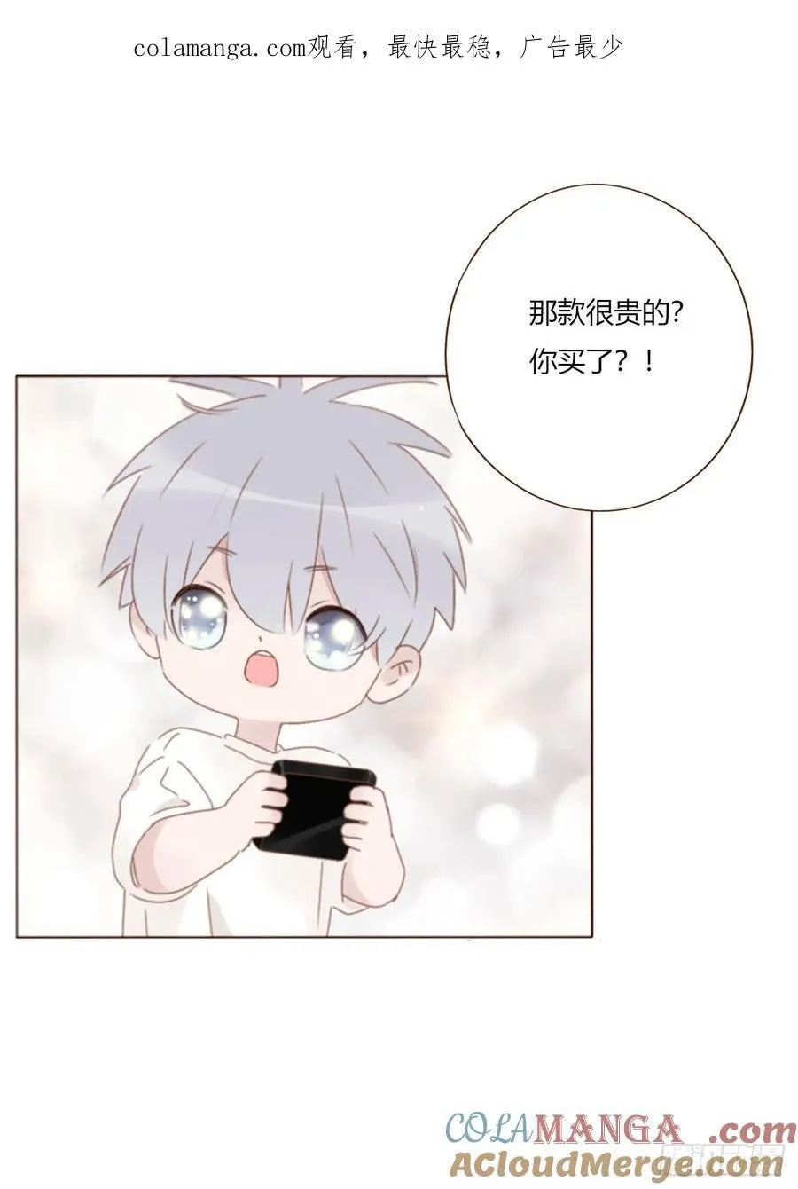 拥然入怀漫画,一八零章 我头晕~1图