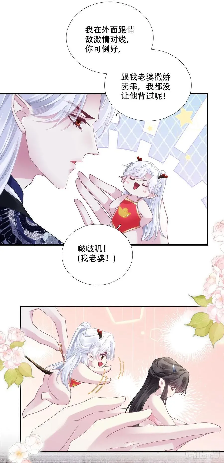 黑化大佬求宠爱漫画,宋寒灯们的老婆！2图