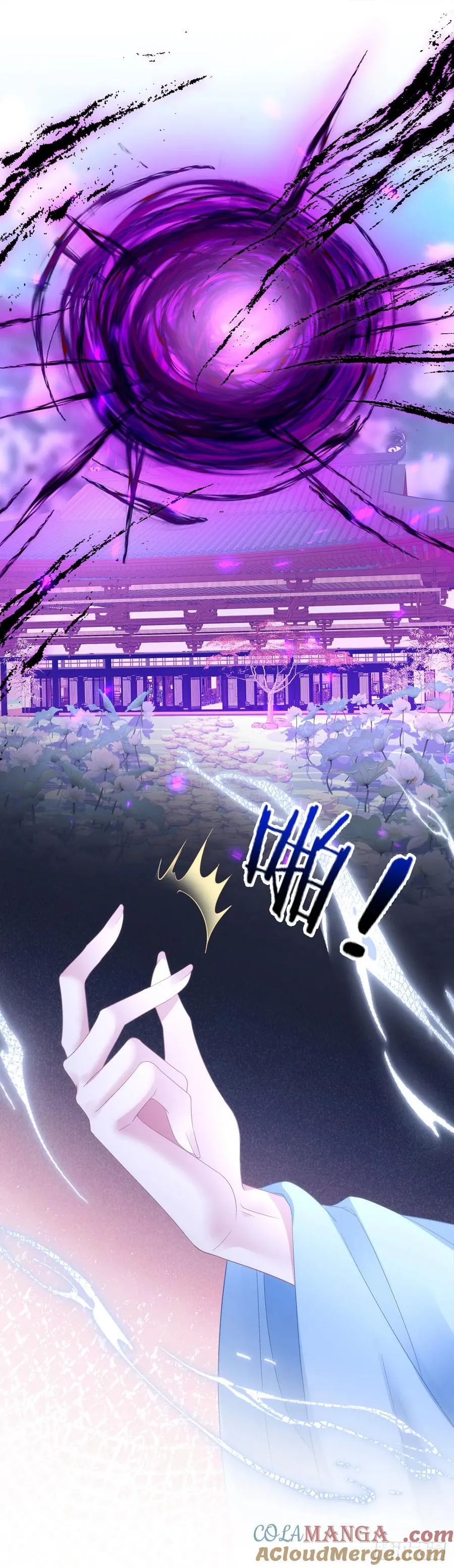 黑化大佬驯养指南小说宋寒灯洛轻茫漫画,离别！1图