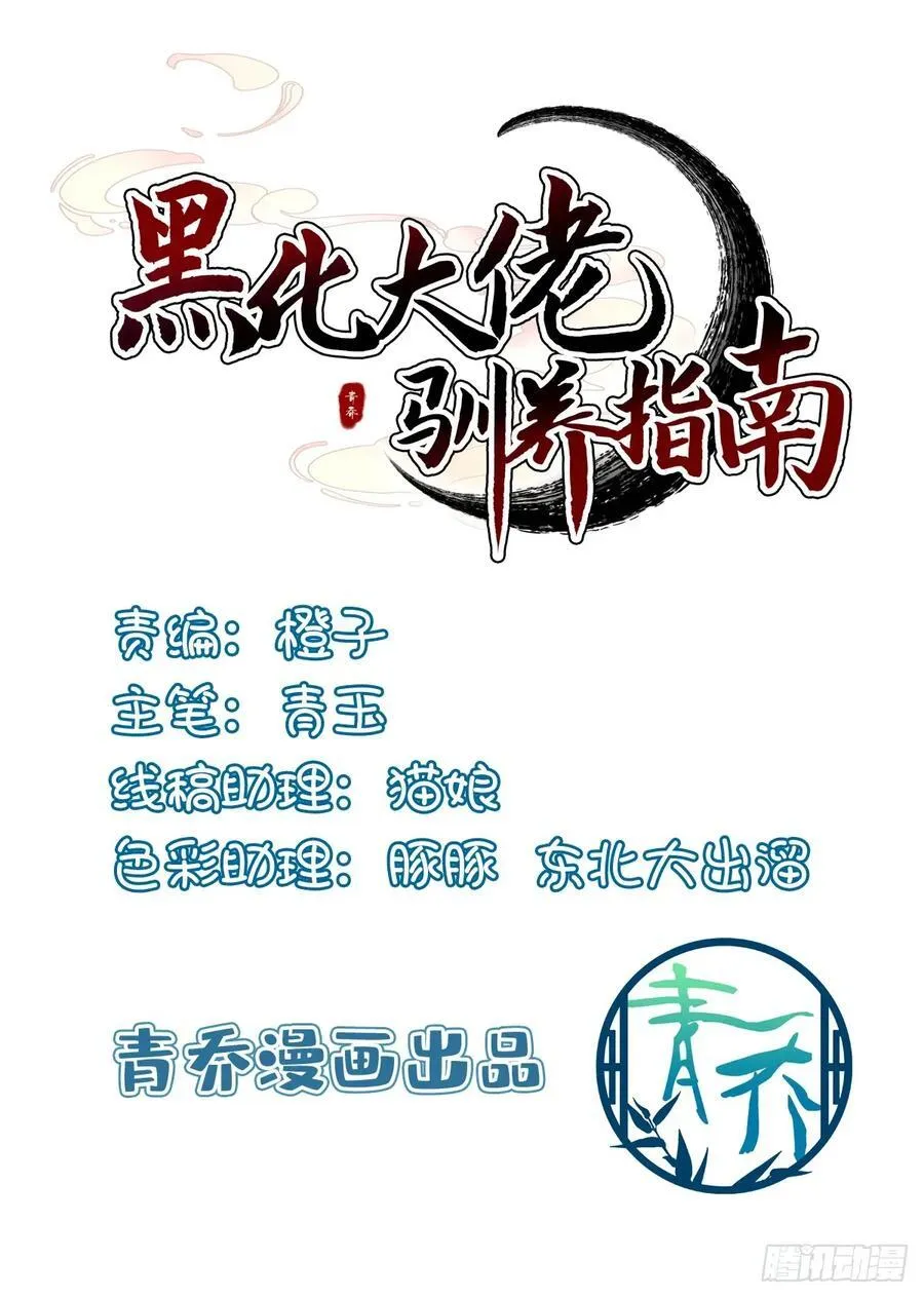 黑化大佬求宠爱漫画,宋寒灯们的老婆！2图