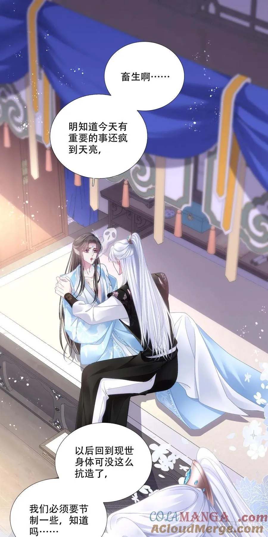 黑化大佬驯养指南小说宋寒灯洛轻茫漫画,爹爹最后再抱抱我吧！1图
