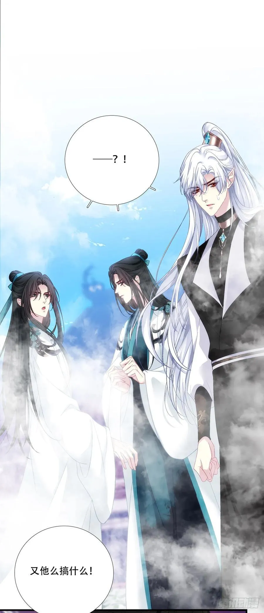 黑化大佬驯养指南小说宋寒灯洛轻茫漫画,离别！2图