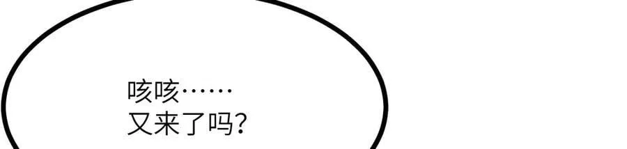 签到30天一拳爆星免费动漫漫画,第159话 陪葬品1图