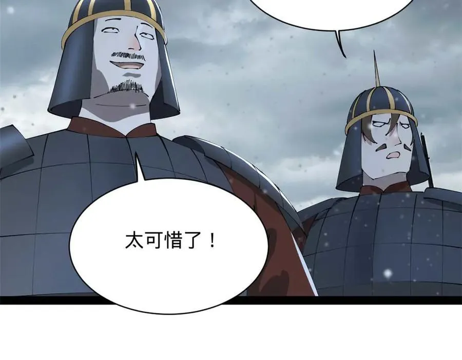 史上最强赘婿漫画下拉式奇漫屋漫画,280 阉割苏剑亭！2图