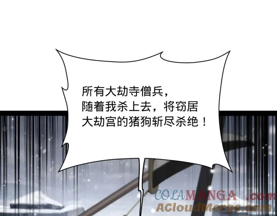史上最强赘婿漫画下拉式奇漫屋漫画,277 大雪崩！1图