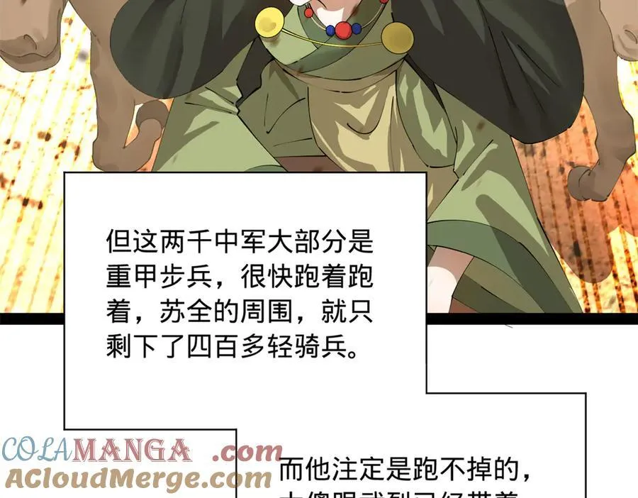 史上最强赘婿漫画下拉式奇漫屋漫画,284 苏全自尽！1图
