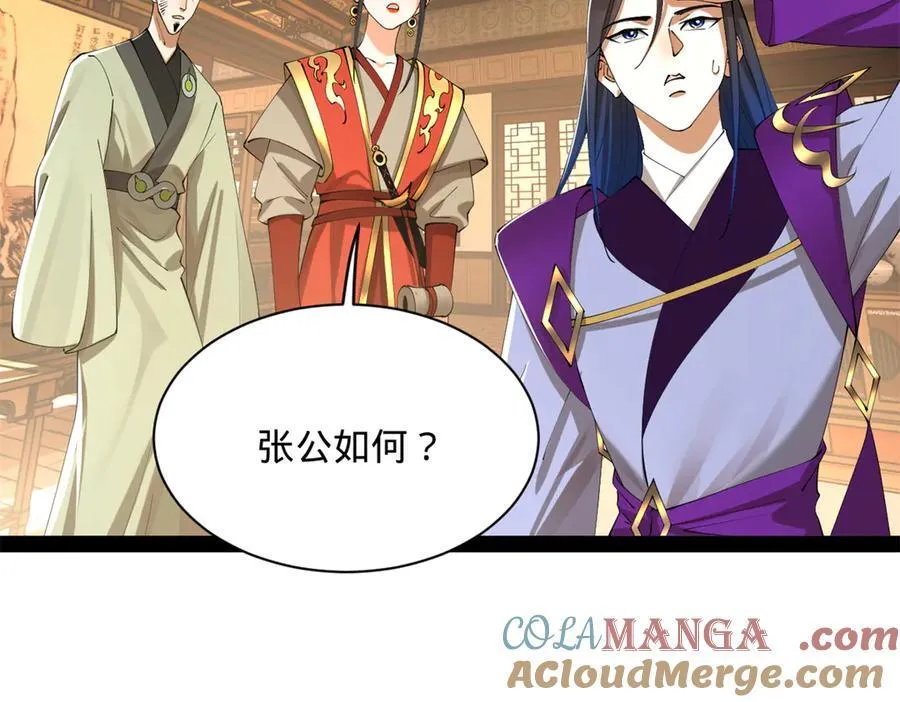 史上最强赘婿漫画下拉式奇漫屋漫画,285 六马分尸！1图