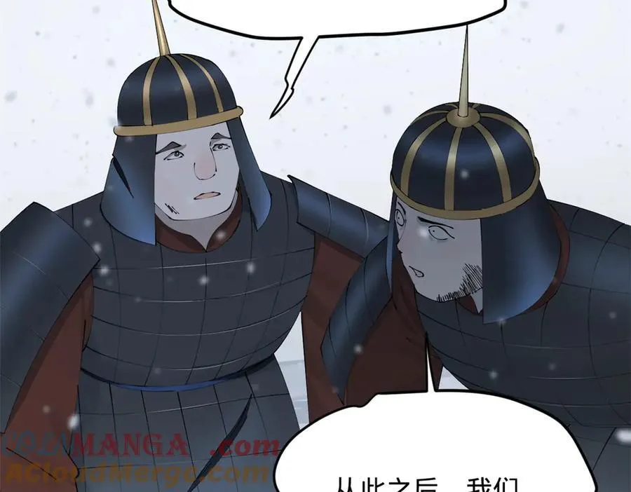 史上最强赘婿漫画下拉式奇漫屋漫画,280 阉割苏剑亭！1图