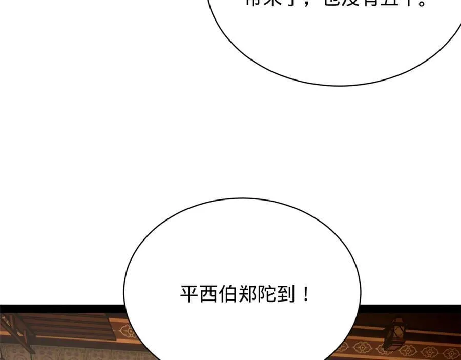 史上最强赘婿漫画下拉式奇漫屋漫画,286 垂死病中惊坐起！1图