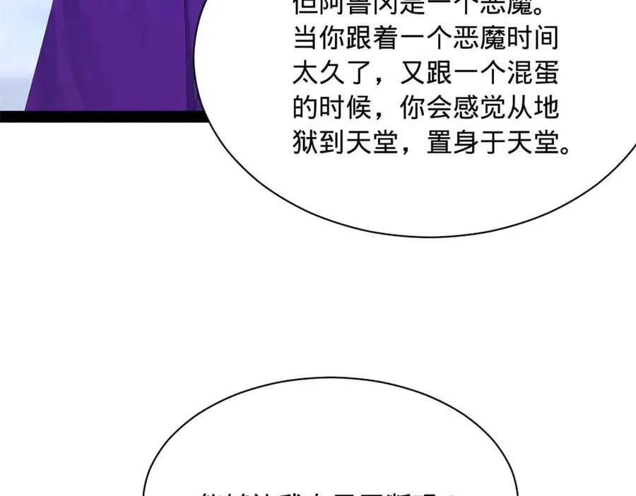 史上最强赘婿漫画下拉式奇漫屋漫画,280 阉割苏剑亭！2图