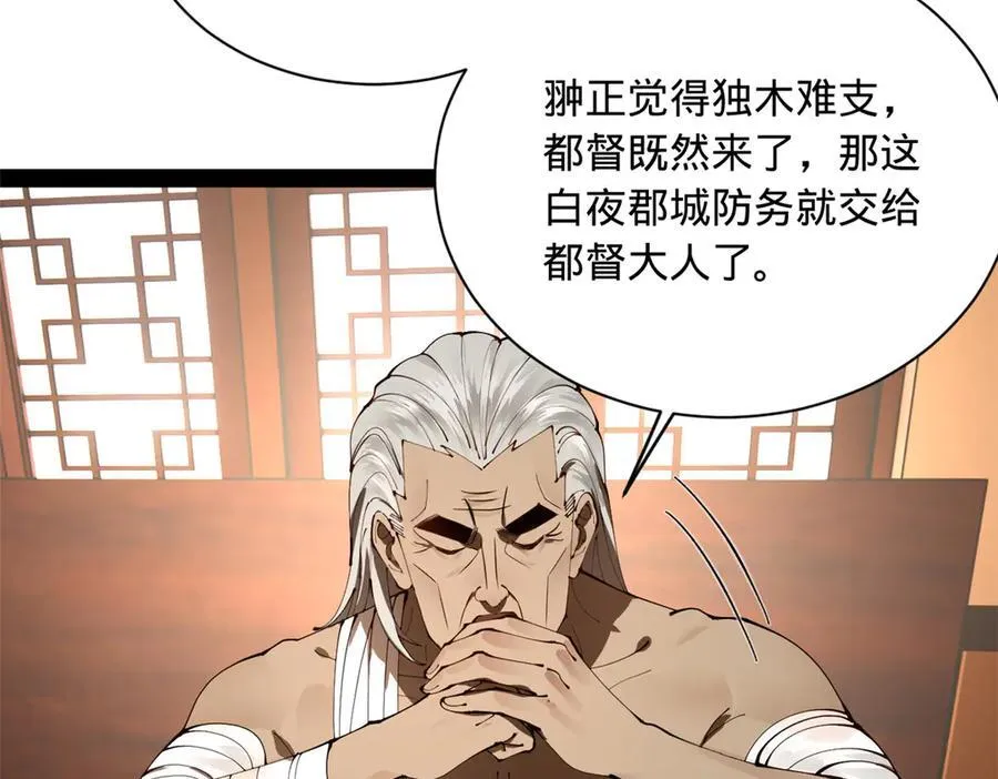 史上最强赘婿漫画下拉式奇漫屋漫画,286 垂死病中惊坐起！1图