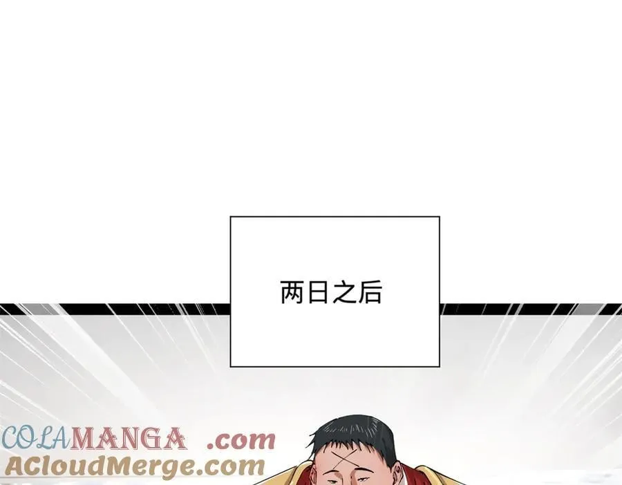 史上最强赘婿漫画下拉式奇漫屋漫画,276 美人计！1图