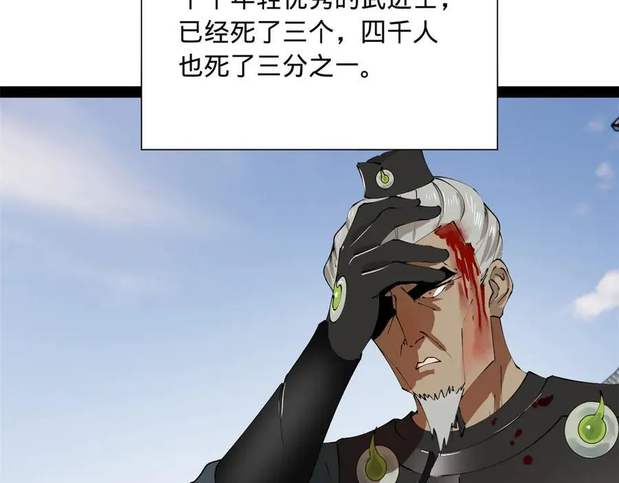 史上最强赘婿漫画下拉式奇漫屋漫画,278 张翀大骗子1图