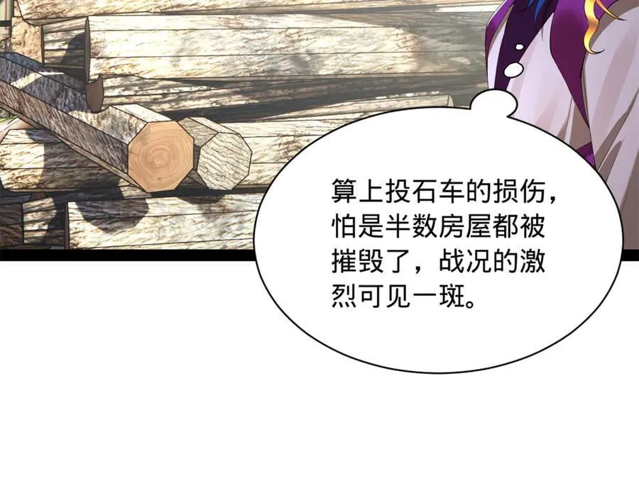 史上最强赘婿漫画下拉式奇漫屋漫画,285 六马分尸！2图