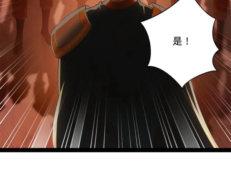 史上最强赘婿漫画下拉式奇漫屋漫画,281 苏难无底线！1图