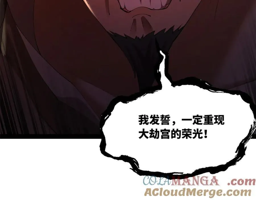 史上最强赘婿漫画下拉式奇漫屋漫画,277 大雪崩！1图