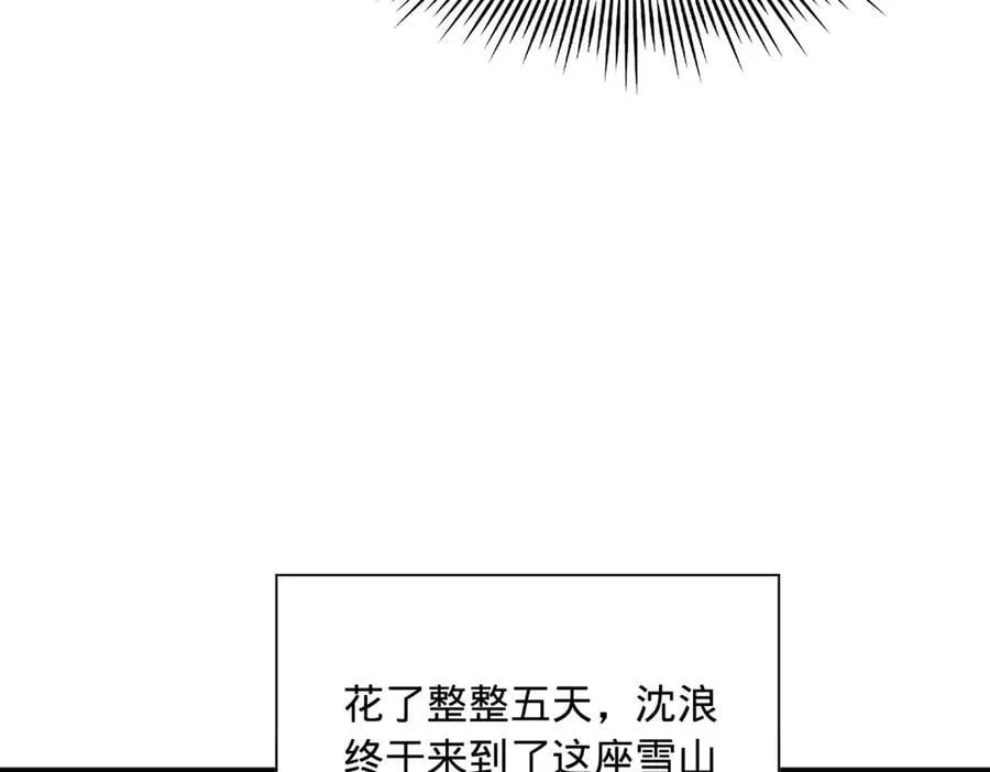 史上最强赘婿漫画下拉式奇漫屋漫画,276 美人计！2图