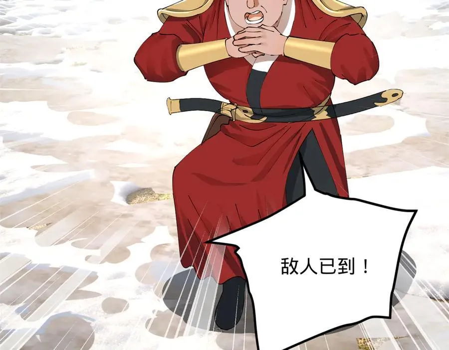 史上最强赘婿漫画下拉式奇漫屋漫画,276 美人计！2图