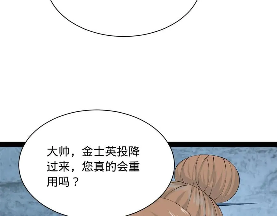 史上最强赘婿漫画下拉式奇漫屋漫画,278 张翀大骗子2图