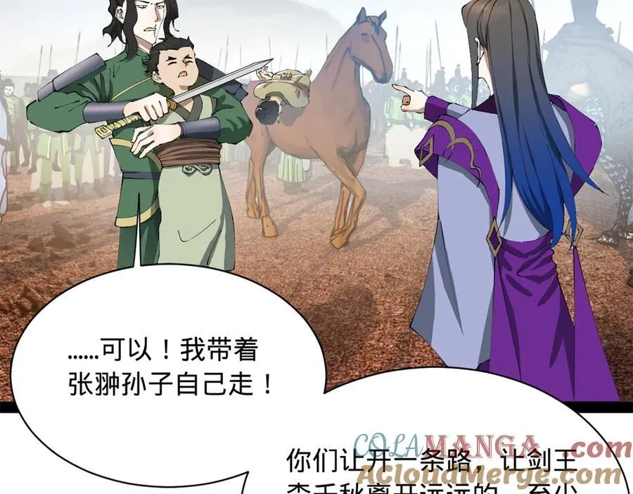史上最强赘婿漫画下拉式奇漫屋漫画,284 苏全自尽！1图