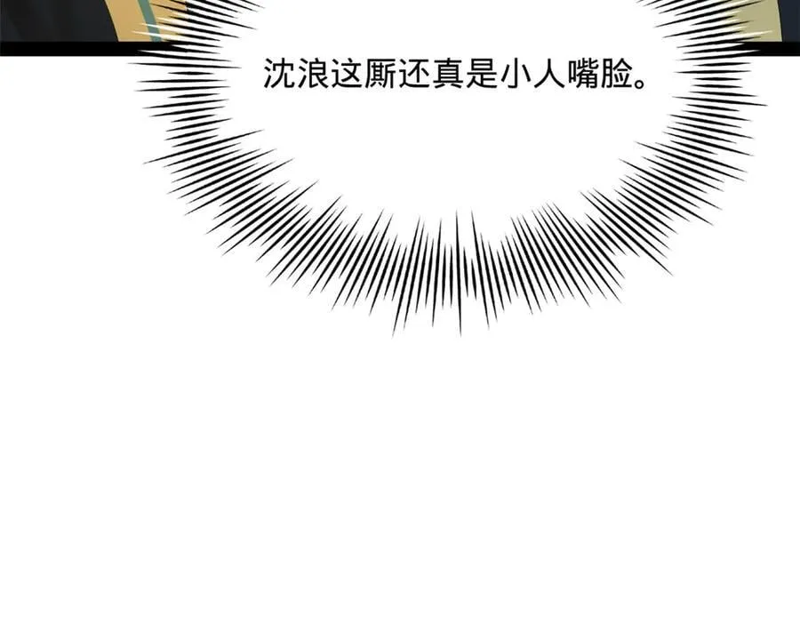 史上最强赘婿漫画下拉式奇漫屋漫画,286 垂死病中惊坐起！2图