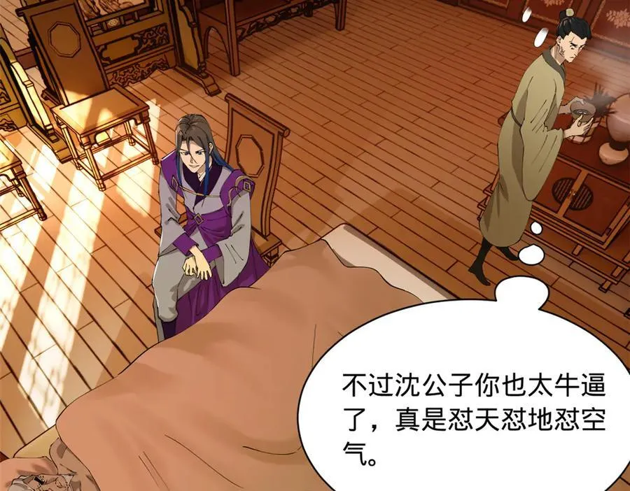 史上最强赘婿漫画下拉式奇漫屋漫画,286 垂死病中惊坐起！1图