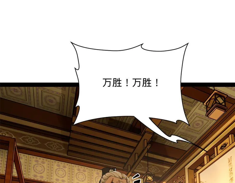 史上最强赘婿漫画下拉式奇漫屋漫画,282 寡人愧于张氏一族2图