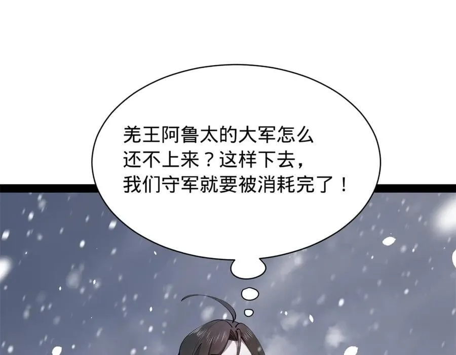 史上最强赘婿漫画下拉式奇漫屋漫画,277 大雪崩！2图