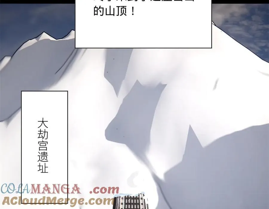史上最强赘婿漫画下拉式奇漫屋漫画,276 美人计！1图