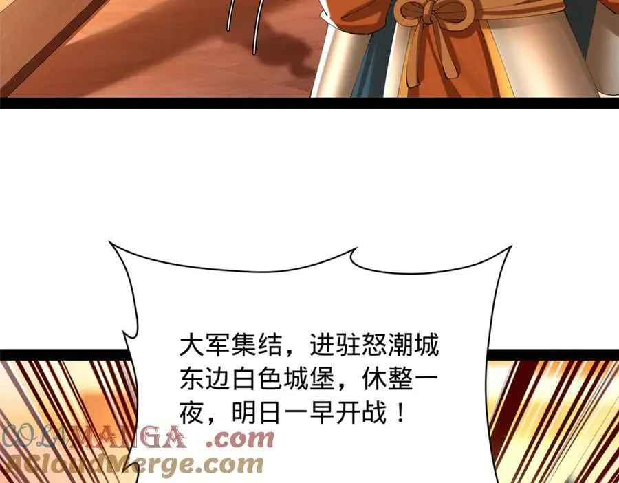 史上最强赘婿漫画下拉式奇漫屋漫画,281 苏难无底线！1图