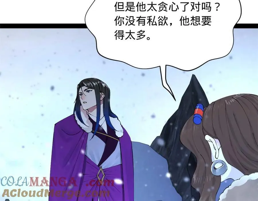 史上最强赘婿漫画下拉式奇漫屋漫画,280 阉割苏剑亭！1图