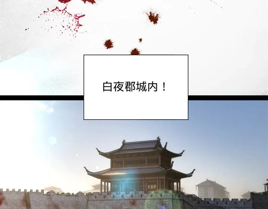 史上最强赘婿漫画下拉式奇漫屋漫画,285 六马分尸！1图