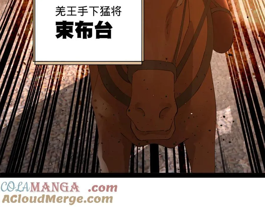 史上最强赘婿漫画下拉式奇漫屋漫画,282 寡人愧于张氏一族1图
