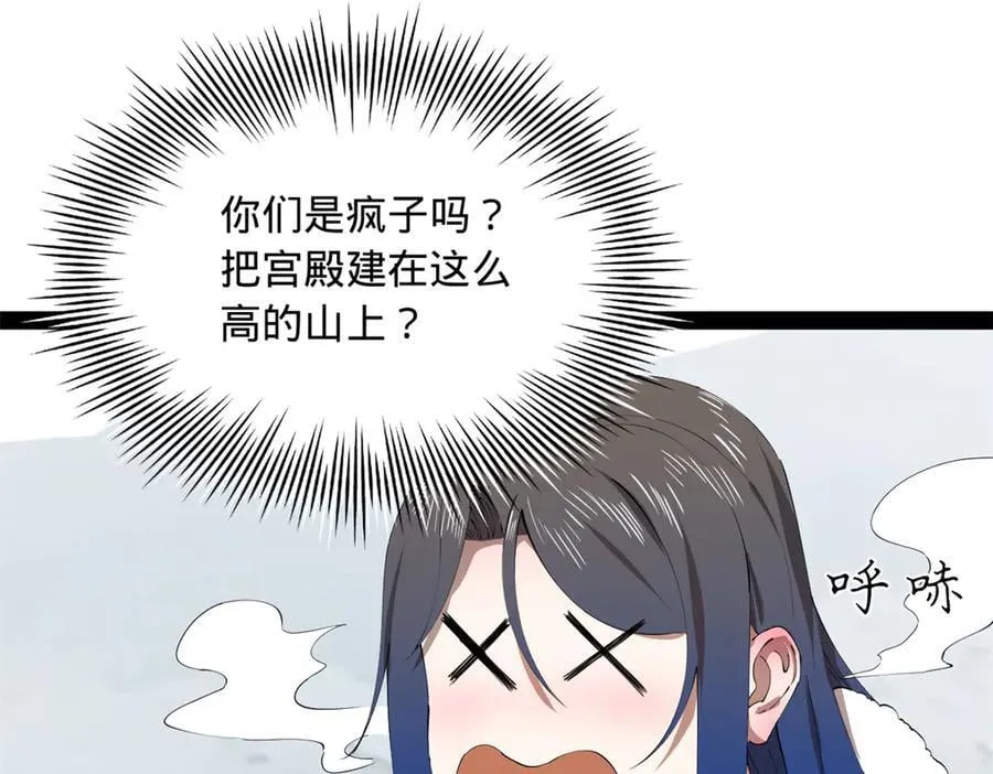 史上最强赘婿漫画下拉式奇漫屋漫画,276 美人计！2图
