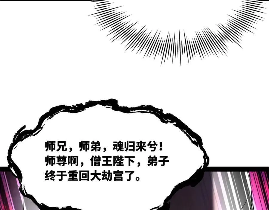 史上最强赘婿漫画下拉式奇漫屋漫画,277 大雪崩！1图