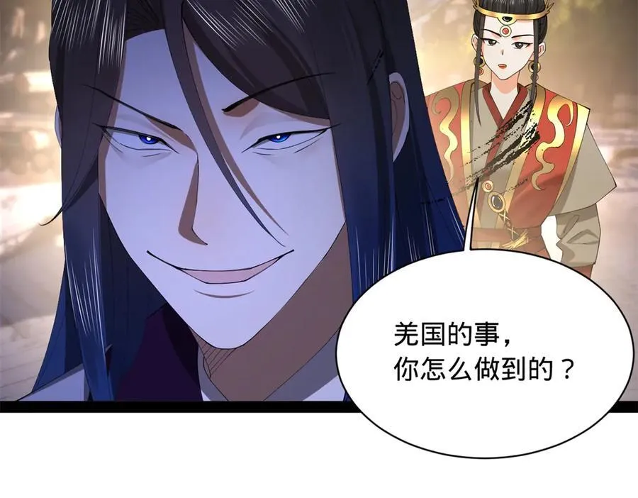 史上最强赘婿漫画下拉式奇漫屋漫画,285 六马分尸！2图