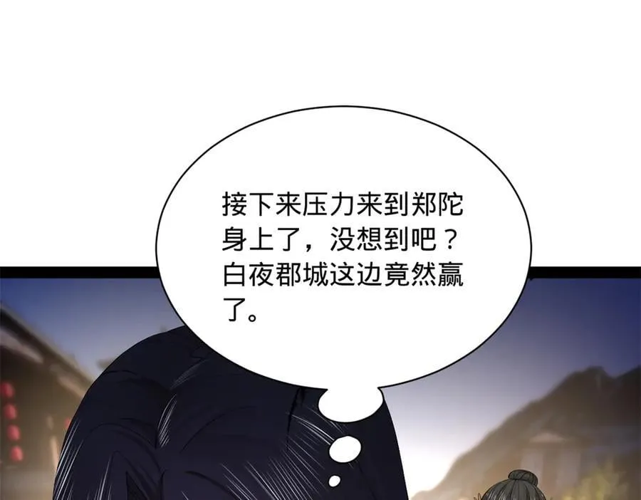 史上最强赘婿漫画下拉式奇漫屋漫画,285 六马分尸！1图