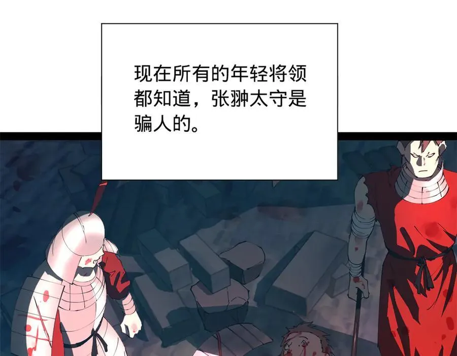 史上最强赘婿漫画下拉式奇漫屋漫画,278 张翀大骗子2图