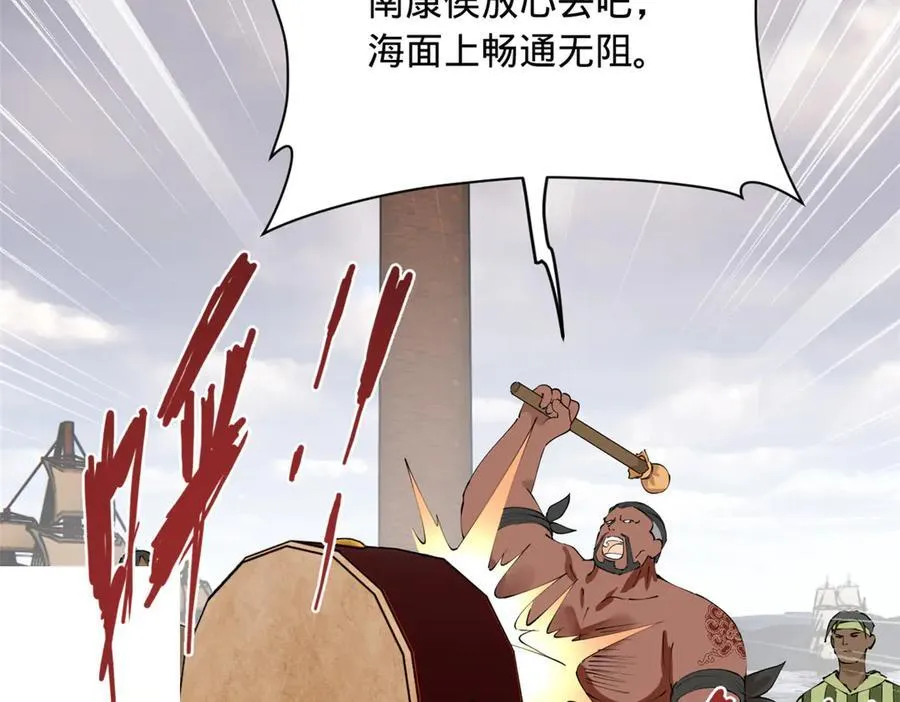 史上最强赘婿漫画下拉式奇漫屋漫画,278 张翀大骗子2图