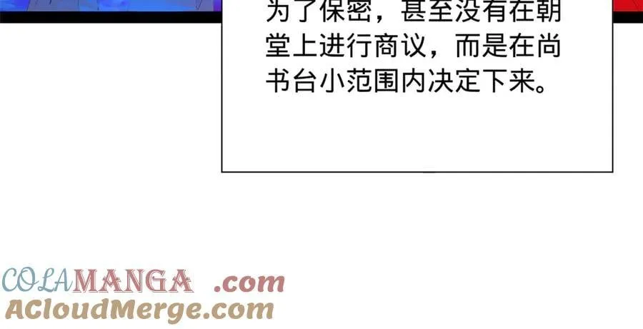 史上最强赘婿漫画下拉式奇漫屋漫画,278 张翀大骗子1图