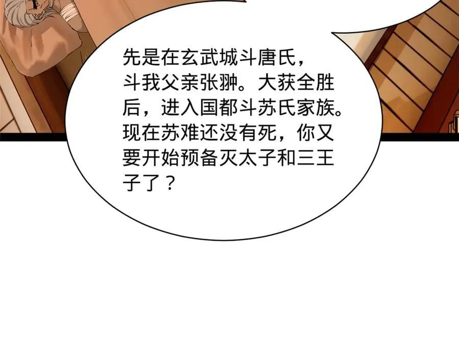 史上最强赘婿漫画下拉式奇漫屋漫画,286 垂死病中惊坐起！2图