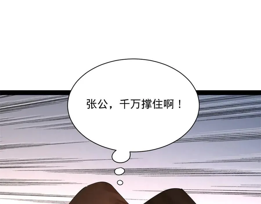 史上最强赘婿漫画下拉式奇漫屋漫画,282 寡人愧于张氏一族2图