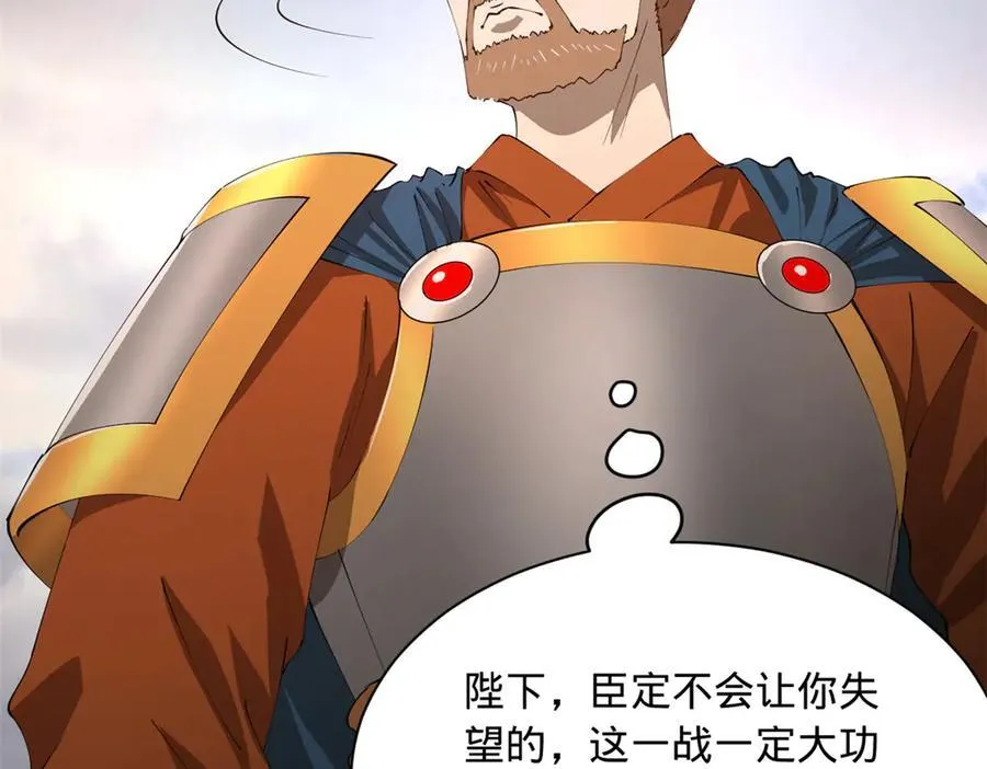 史上最强赘婿漫画下拉式奇漫屋漫画,278 张翀大骗子1图