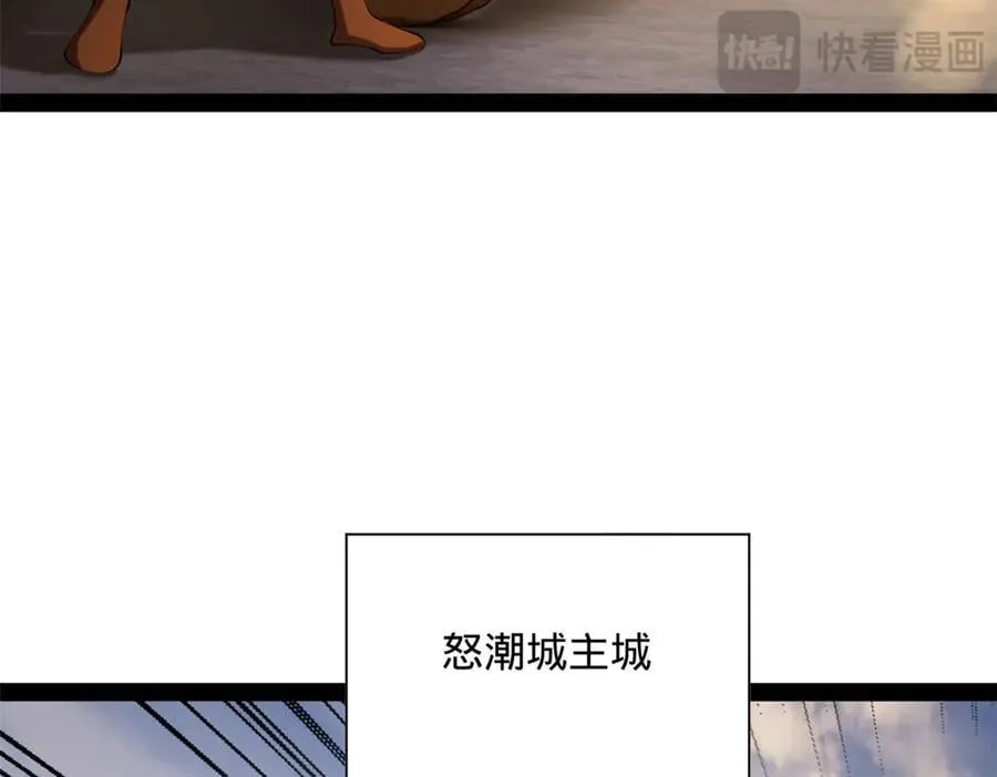 史上最强赘婿漫画下拉式奇漫屋漫画,281 苏难无底线！1图