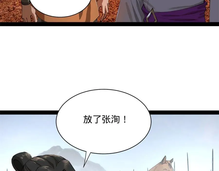 史上最强赘婿漫画下拉式奇漫屋漫画,284 苏全自尽！2图