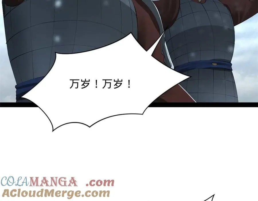 史上最强赘婿漫画下拉式奇漫屋漫画,280 阉割苏剑亭！1图