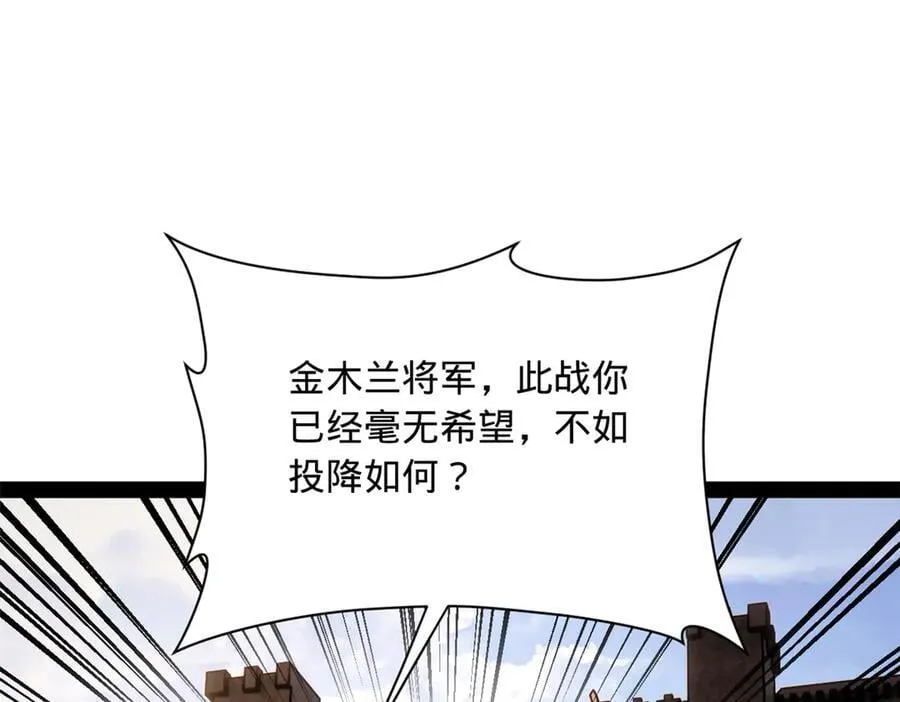 史上最强赘婿漫画下拉式奇漫屋漫画,281 苏难无底线！2图